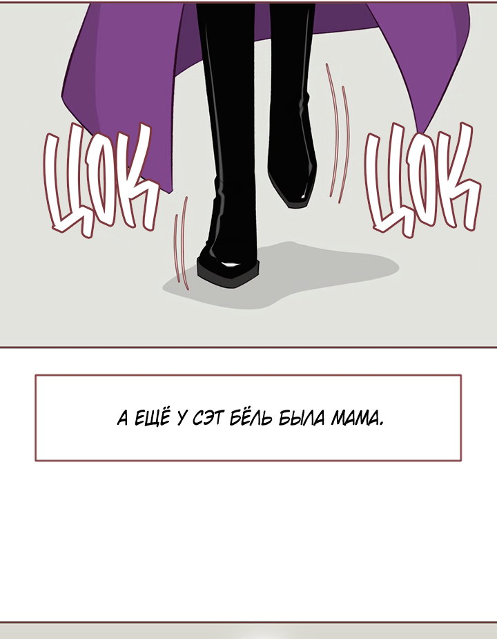 Манга Зимний бриз - Глава 17 Страница 23