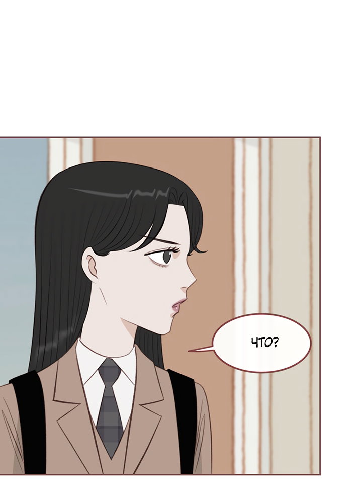 Манга Зимний бриз - Глава 17 Страница 40