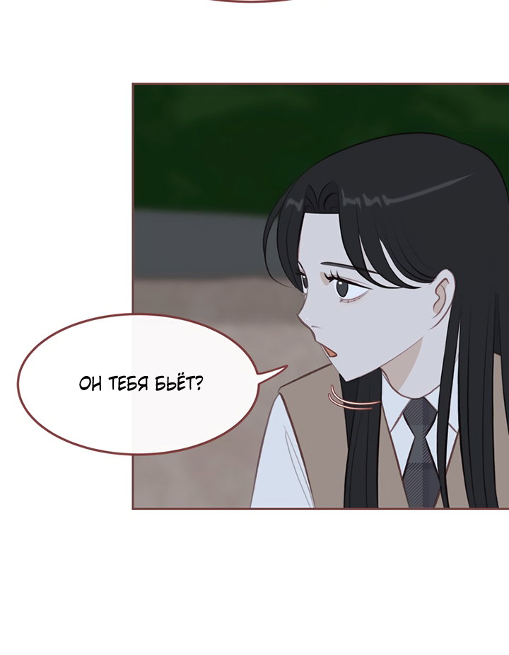 Манга Зимний бриз - Глава 17 Страница 60