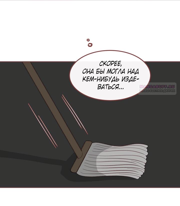 Манга Зимний бриз - Глава 17 Страница 30