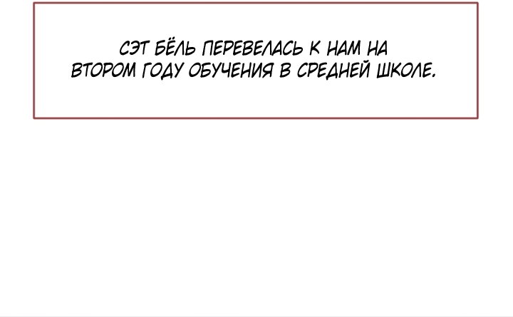 Манга Зимний бриз - Глава 17 Страница 12