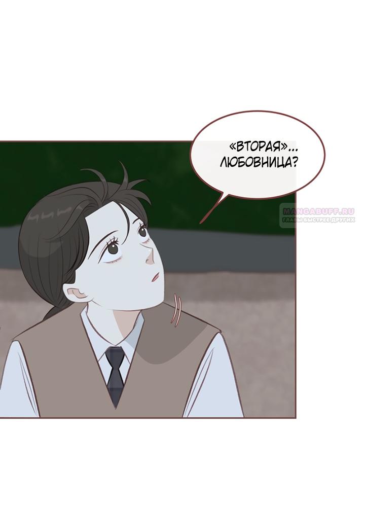 Манга Зимний бриз - Глава 17 Страница 54