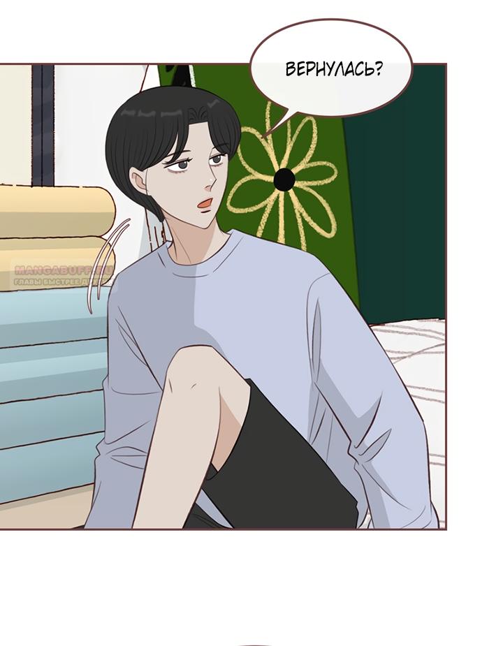 Манга Зимний бриз - Глава 17 Страница 70