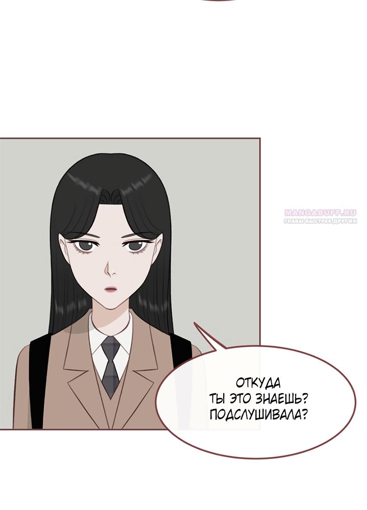 Манга Зимний бриз - Глава 17 Страница 42