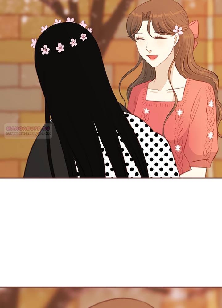 Манга Зимний бриз - Глава 17 Страница 94