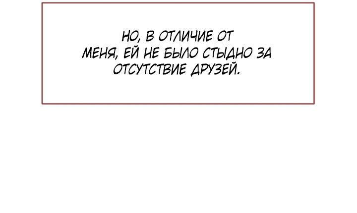 Манга Зимний бриз - Глава 17 Страница 21