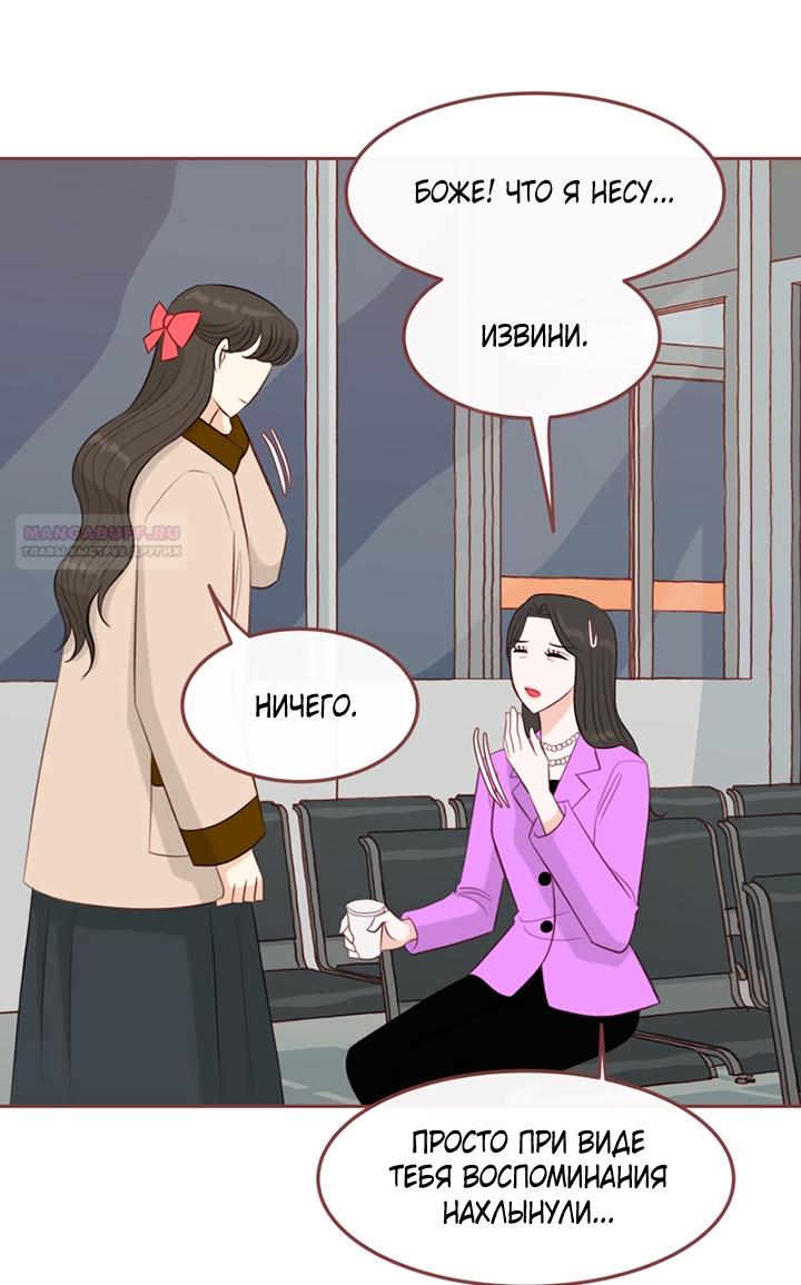 Манга Зимний бриз - Глава 17 Страница 6
