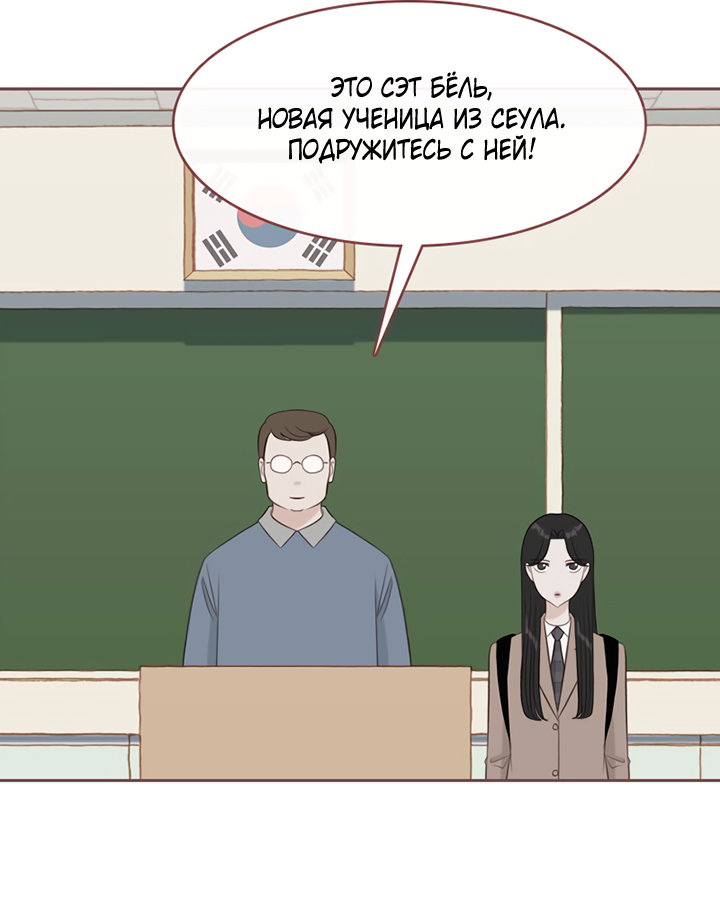 Манга Зимний бриз - Глава 17 Страница 11