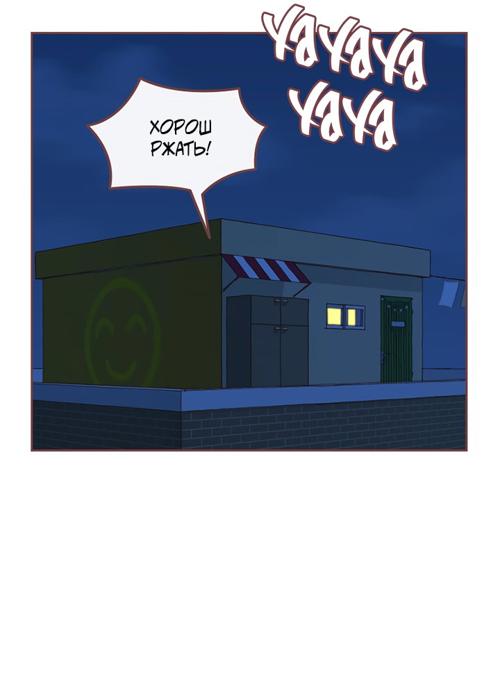 Манга Зимний бриз - Глава 17 Страница 89