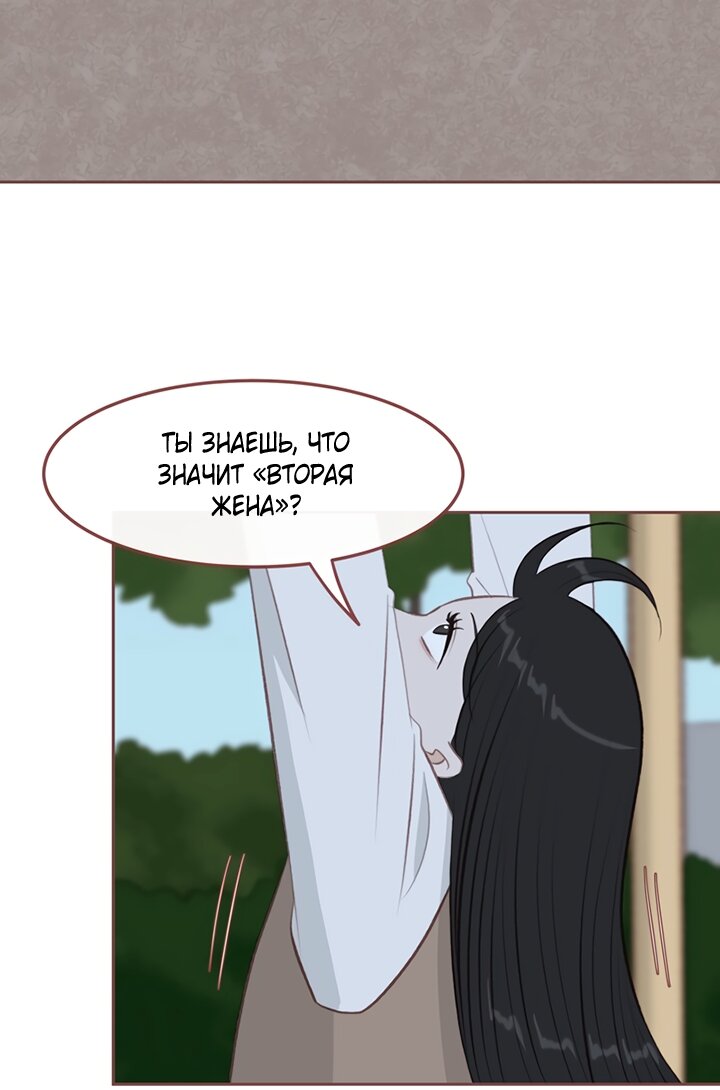 Манга Зимний бриз - Глава 17 Страница 53