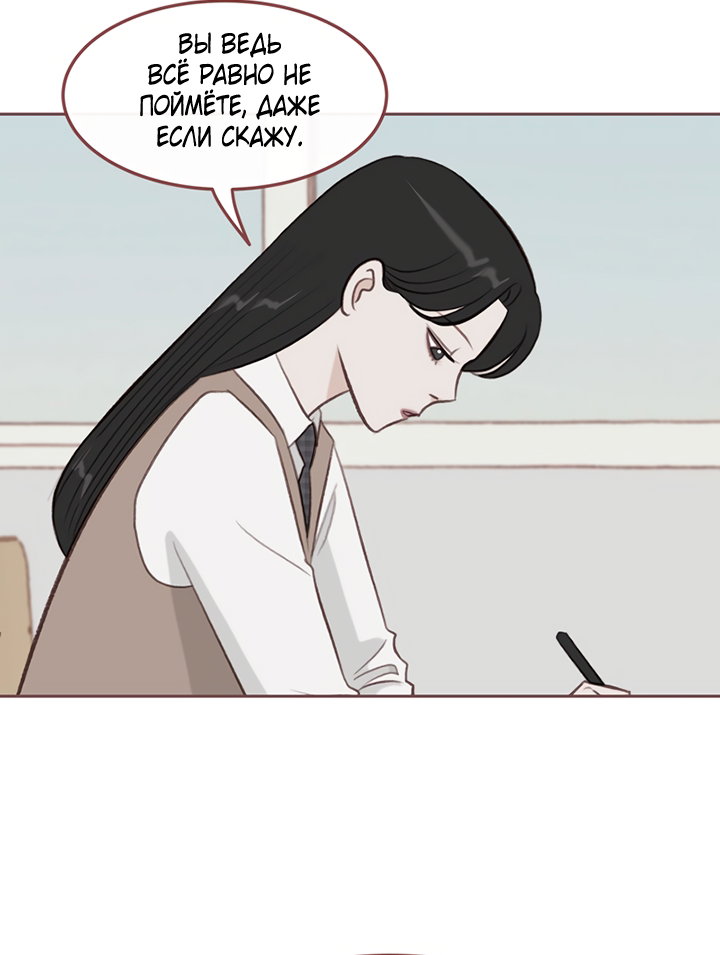 Манга Зимний бриз - Глава 17 Страница 15