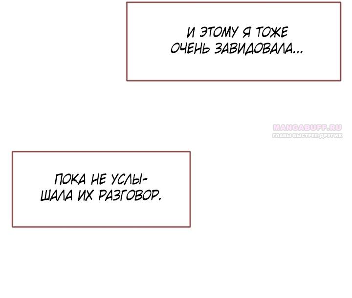 Манга Зимний бриз - Глава 17 Страница 26