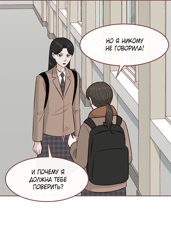Манга Зимний бриз - Глава 17 Страница 44