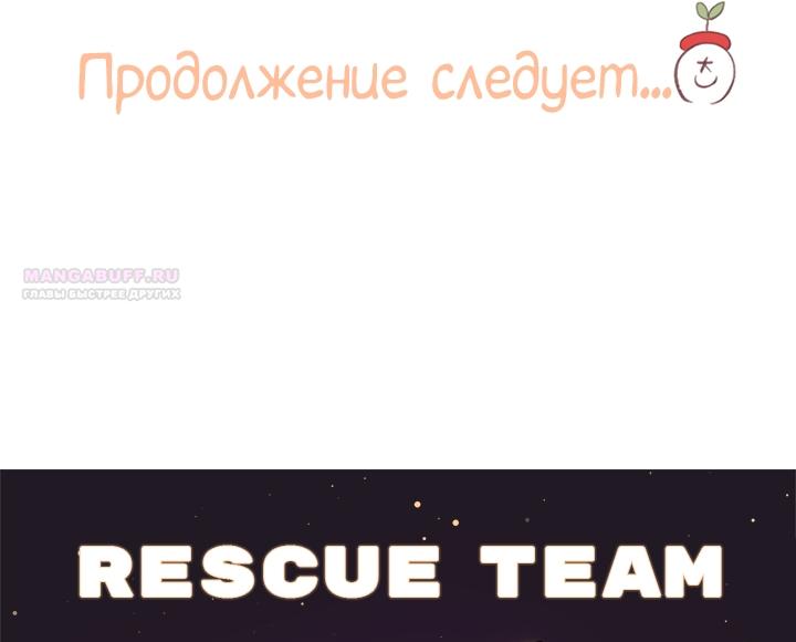 Манга Зимний бриз - Глава 17 Страница 106