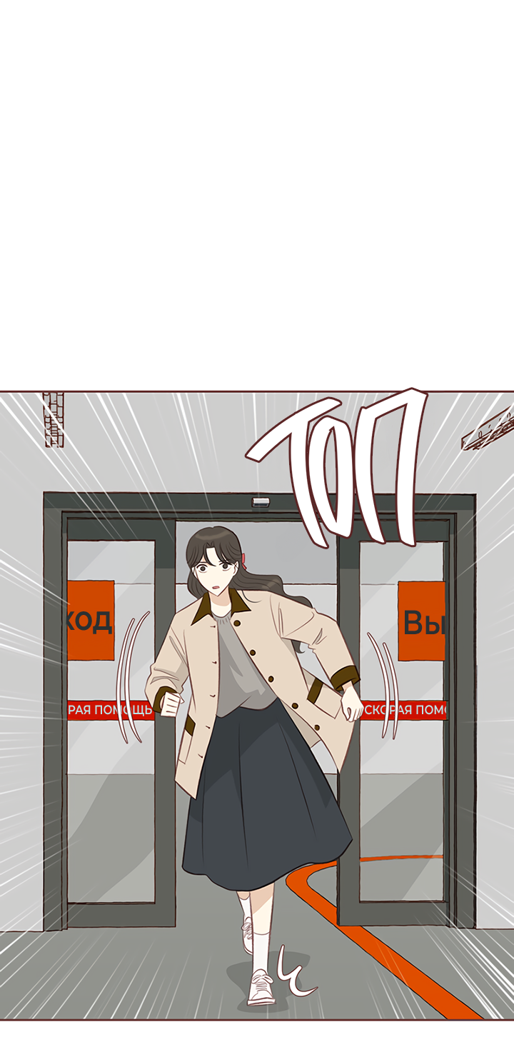 Манга Зимний бриз - Глава 16 Страница 47