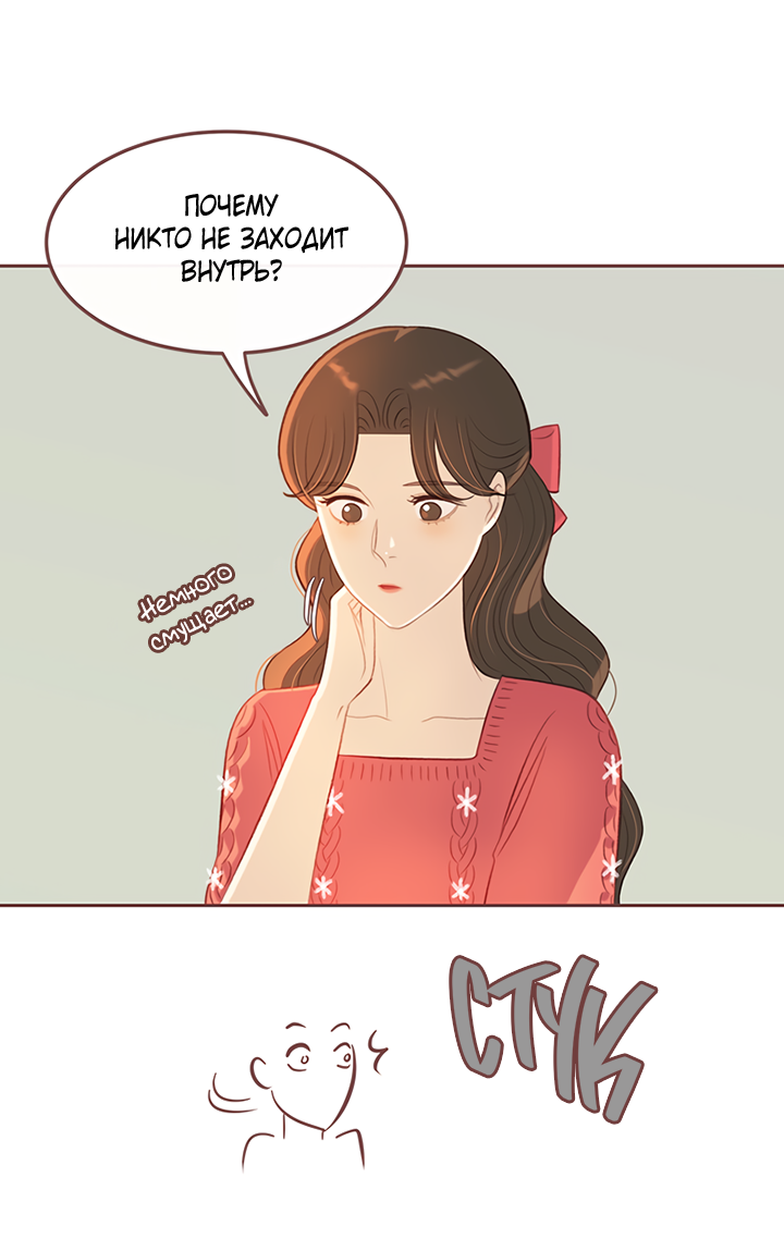 Манга Зимний бриз - Глава 16 Страница 4