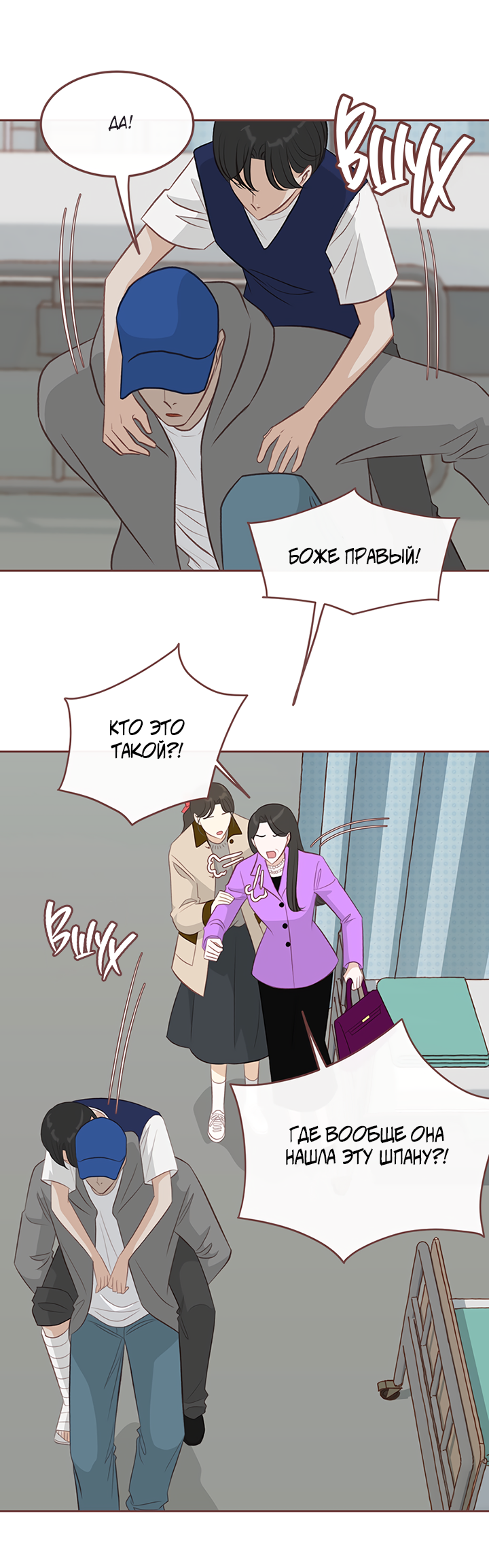 Манга Зимний бриз - Глава 16 Страница 61