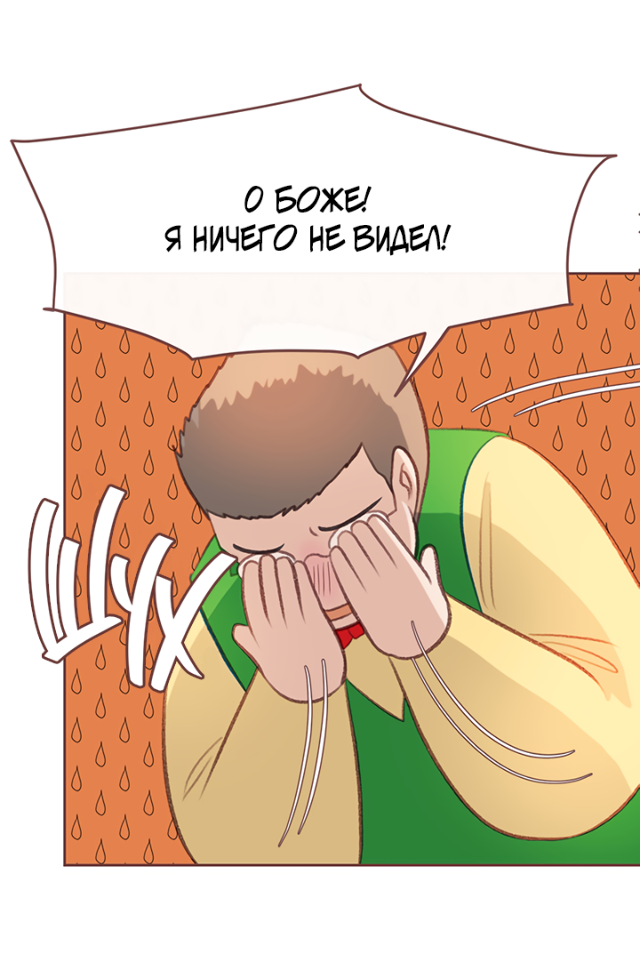 Манга Зимний бриз - Глава 16 Страница 25