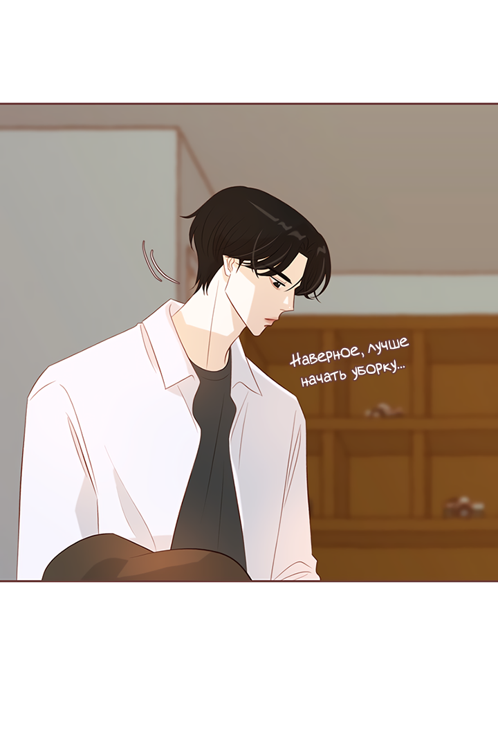 Манга Зимний бриз - Глава 16 Страница 38