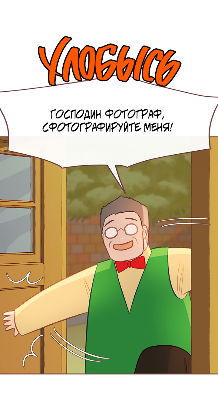 Манга Зимний бриз - Глава 16 Страница 23