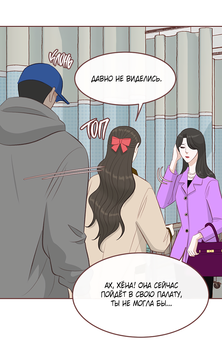 Манга Зимний бриз - Глава 16 Страница 58