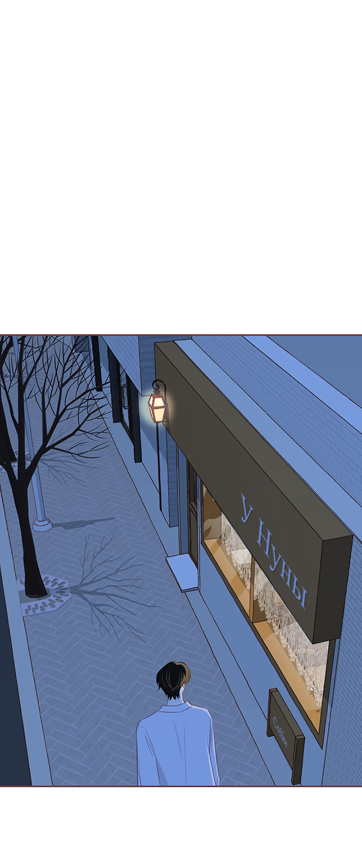 Манга Зимний бриз - Глава 16 Страница 63