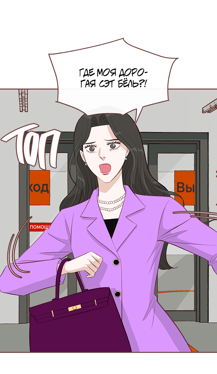 Манга Зимний бриз - Глава 16 Страница 55