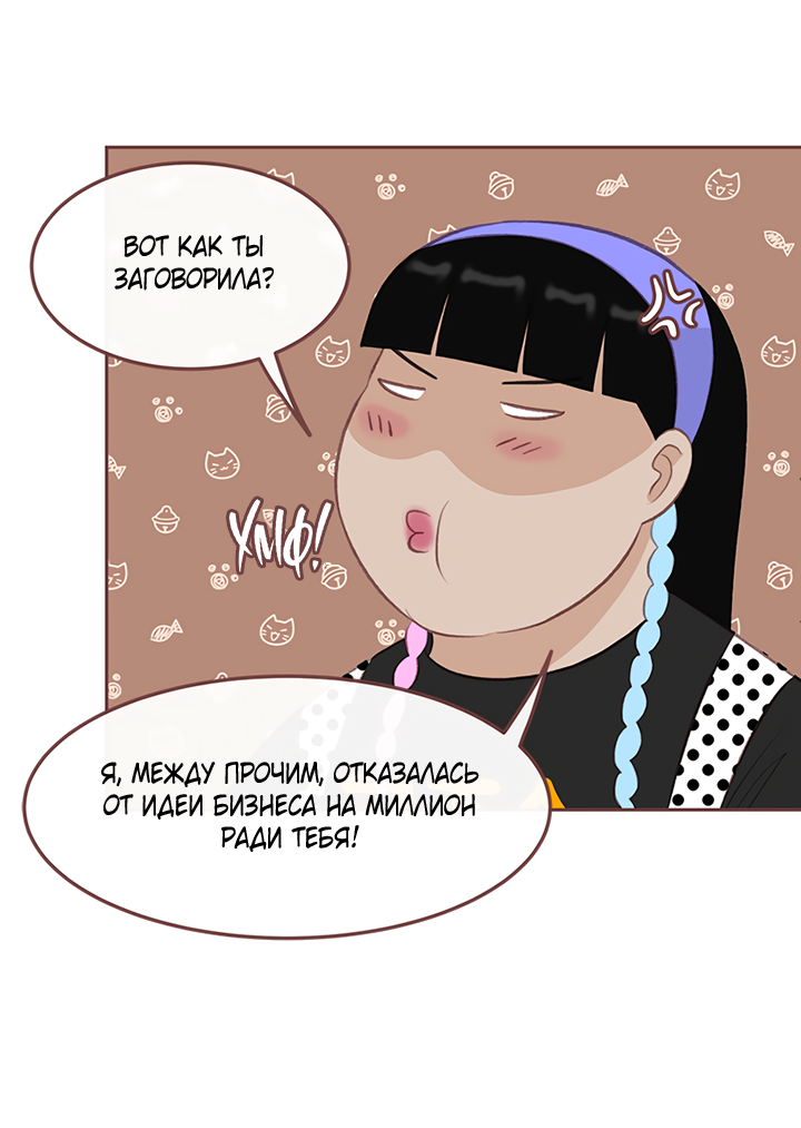 Манга Зимний бриз - Глава 16 Страница 30