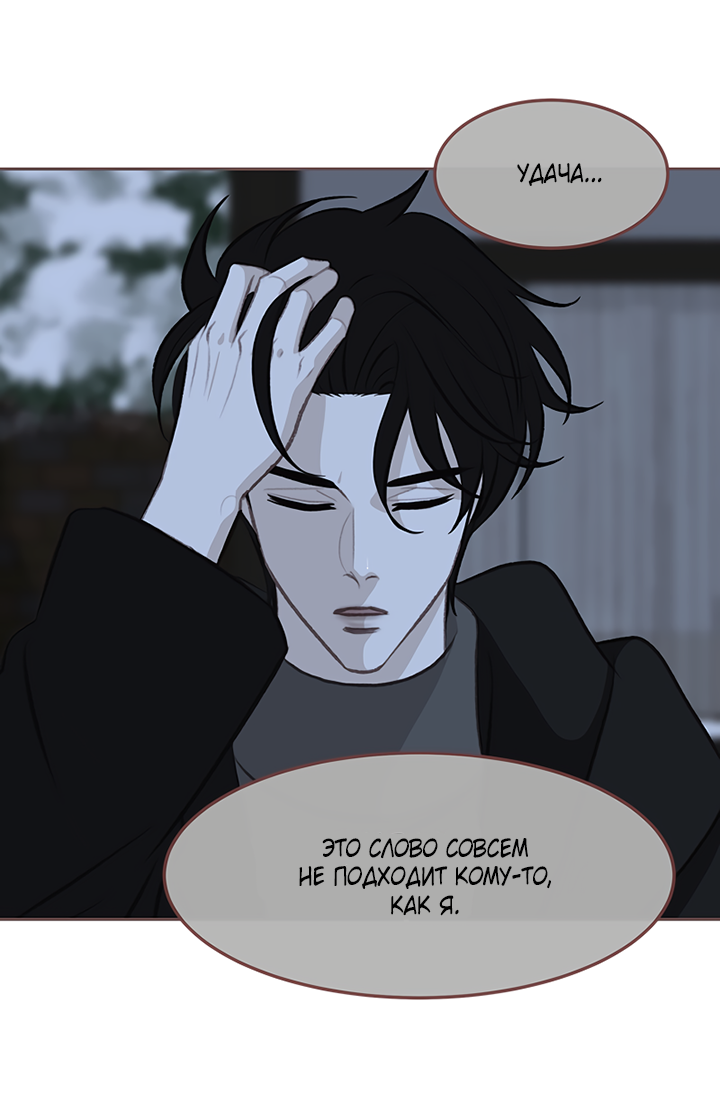 Манга Зимний бриз - Глава 16 Страница 13