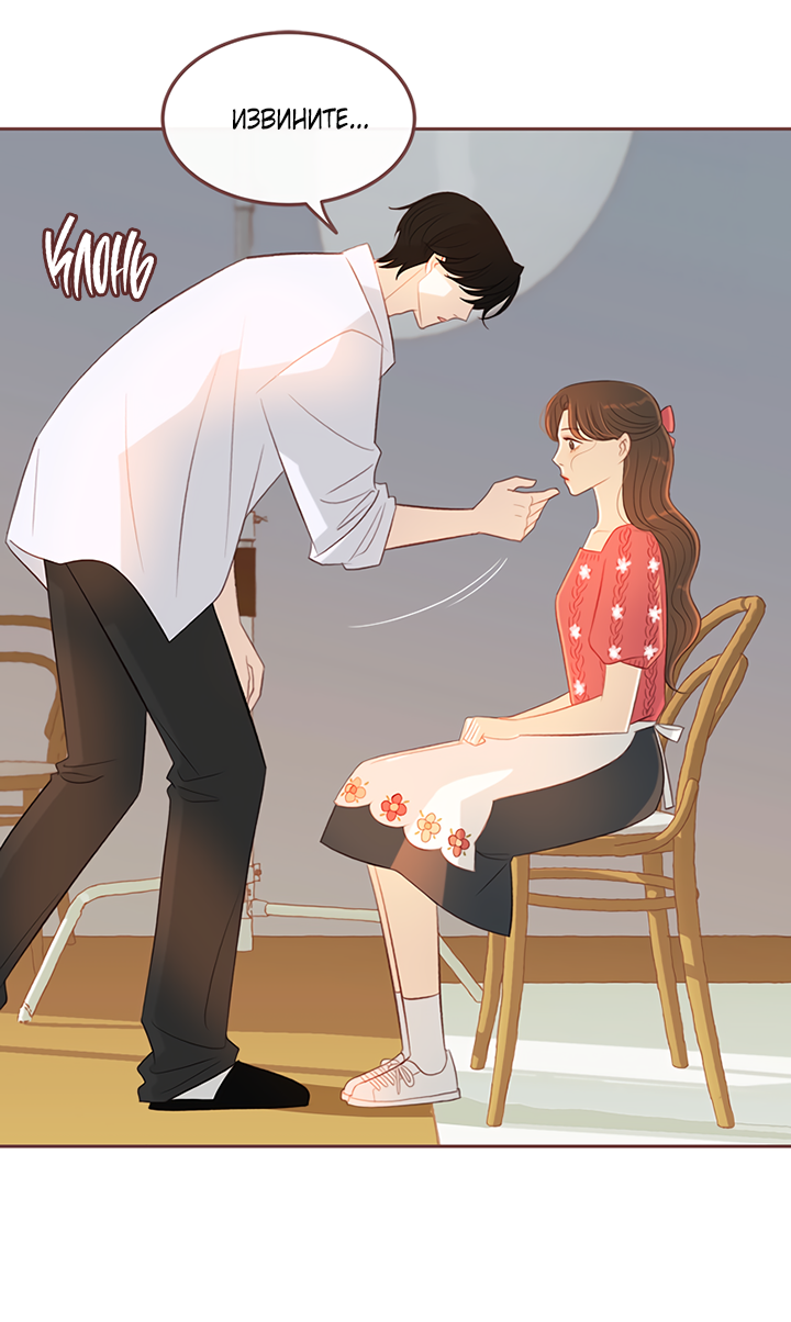 Манга Зимний бриз - Глава 16 Страница 19