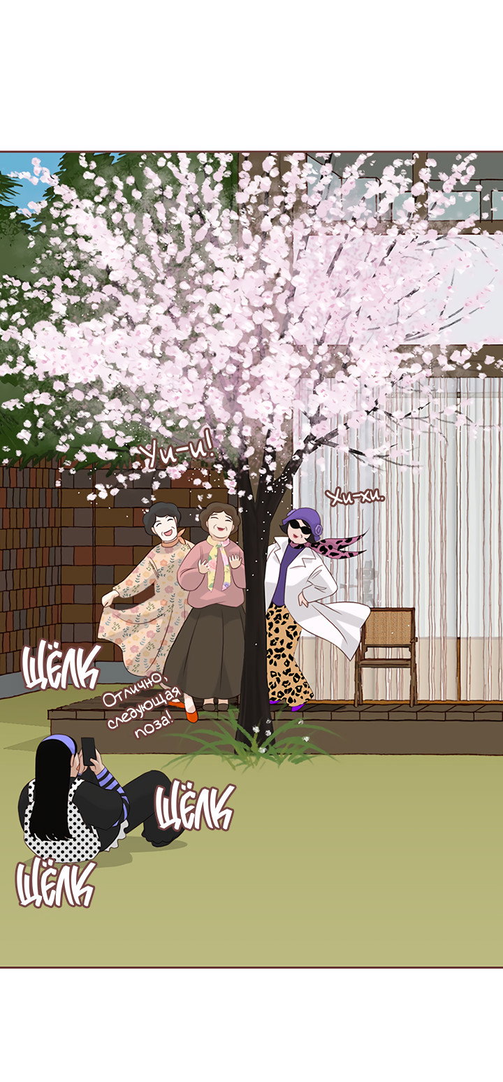 Манга Зимний бриз - Глава 16 Страница 1