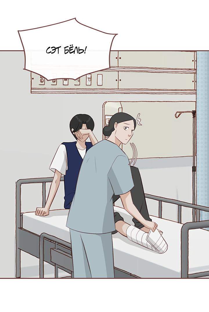 Манга Зимний бриз - Глава 16 Страница 56