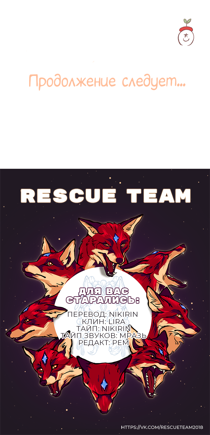 Манга Зимний бриз - Глава 16 Страница 67