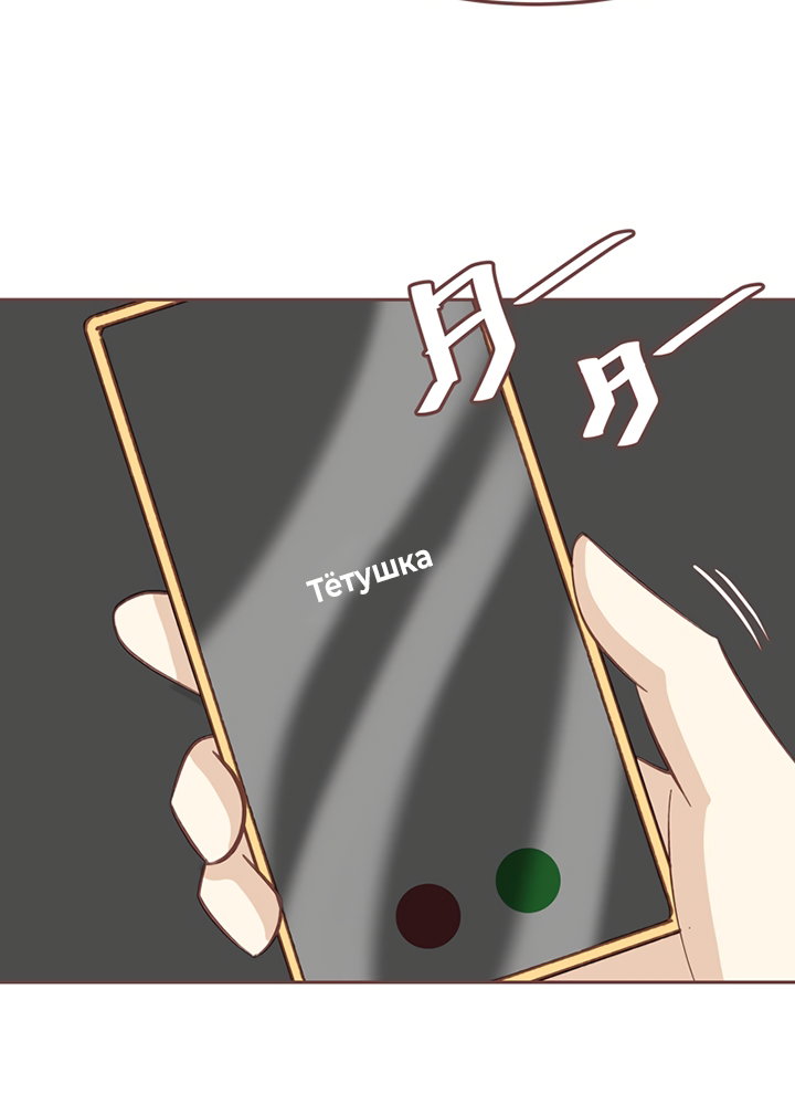 Манга Зимний бриз - Глава 18 Страница 41