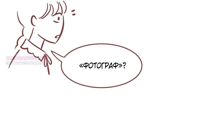 Манга Зимний бриз - Глава 18 Страница 18