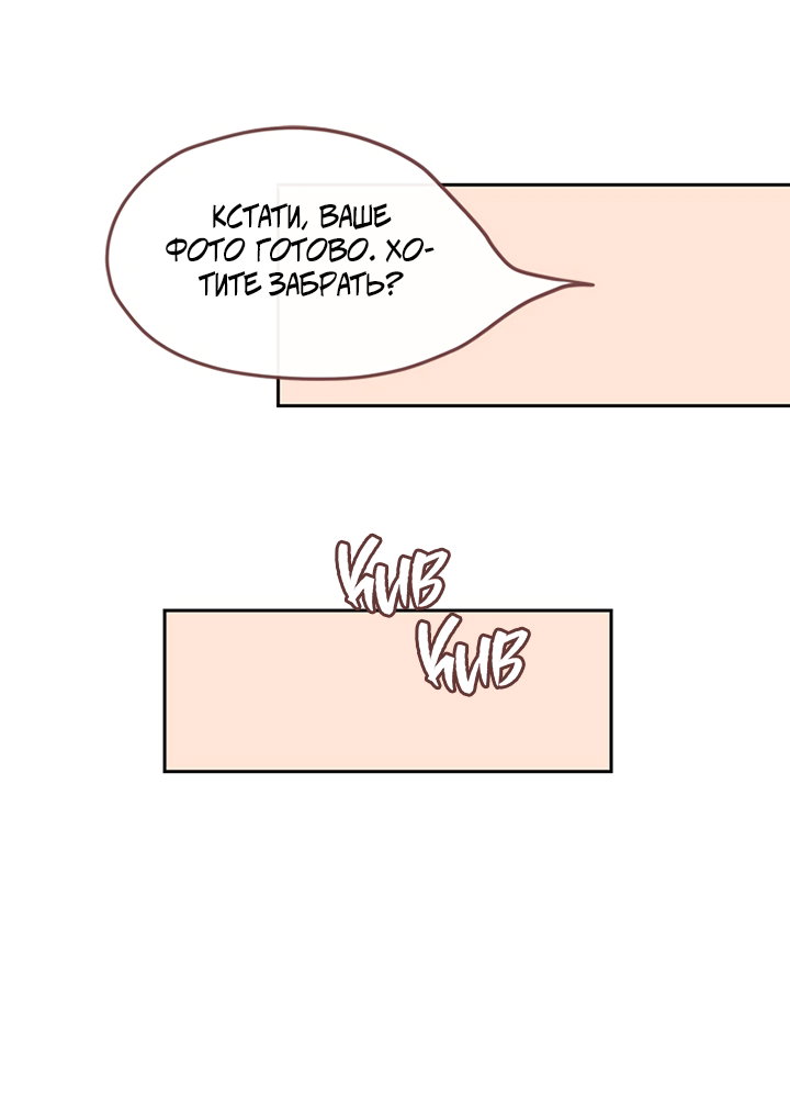 Манга Зимний бриз - Глава 18 Страница 79