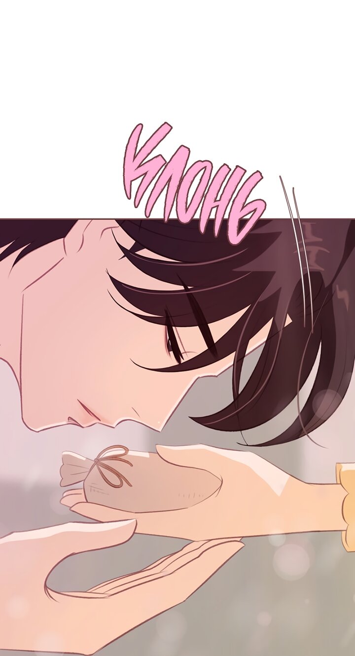 Манга Зимний бриз - Глава 18 Страница 100