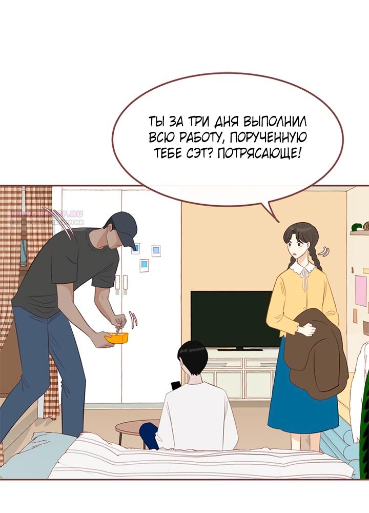 Манга Зимний бриз - Глава 18 Страница 2