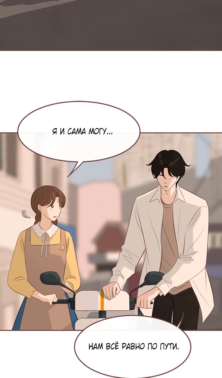 Манга Зимний бриз - Глава 18 Страница 63