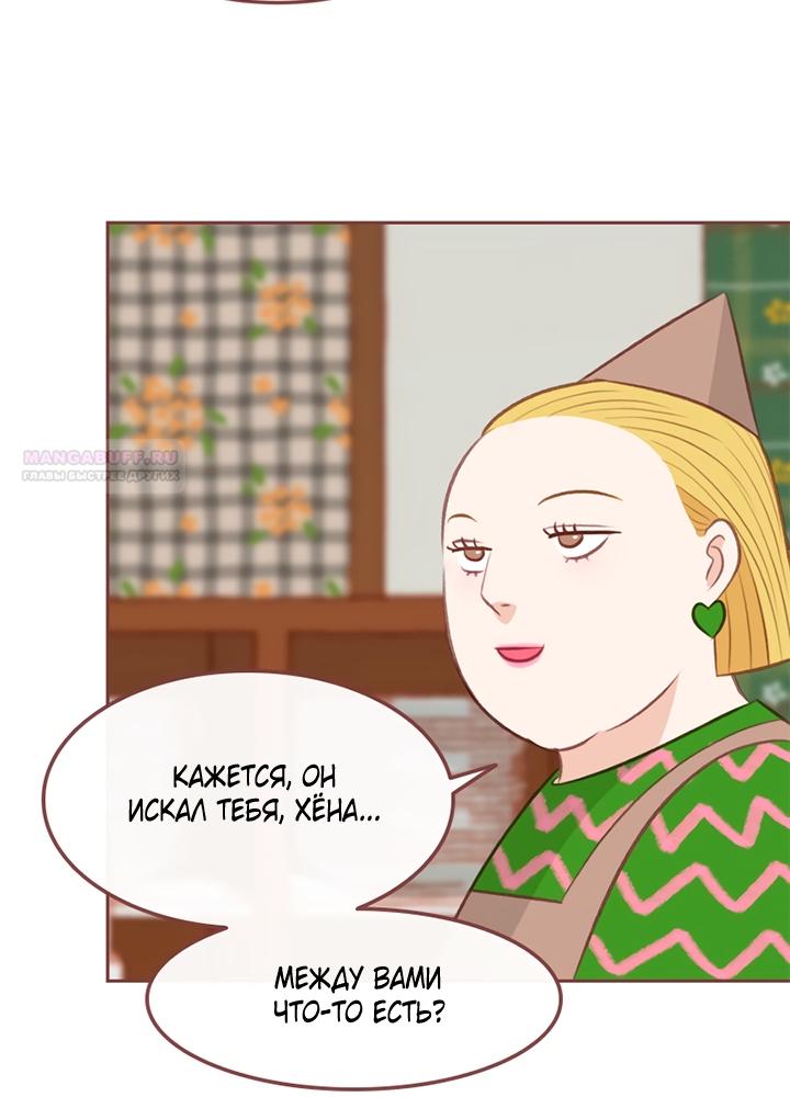 Манга Зимний бриз - Глава 18 Страница 22