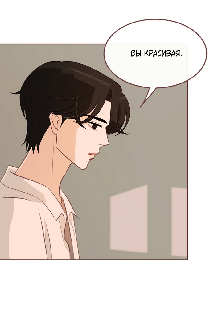 Манга Зимний бриз - Глава 18 Страница 88