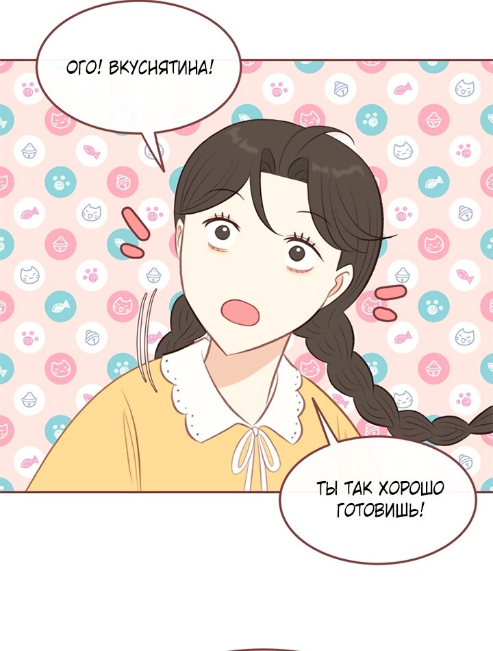 Манга Зимний бриз - Глава 18 Страница 7