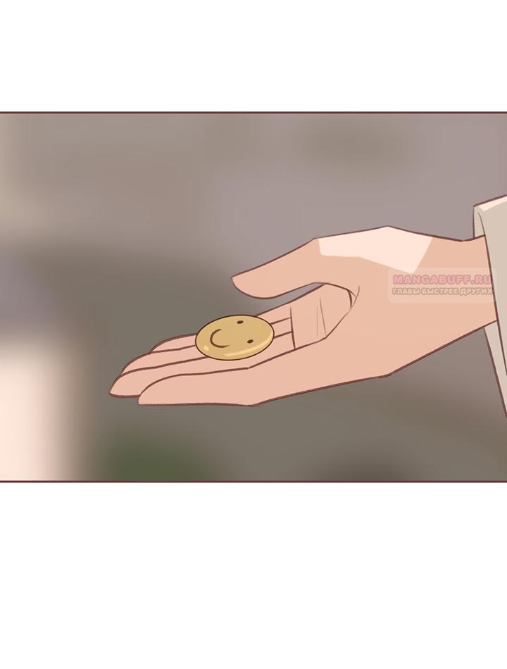 Манга Зимний бриз - Глава 18 Страница 70