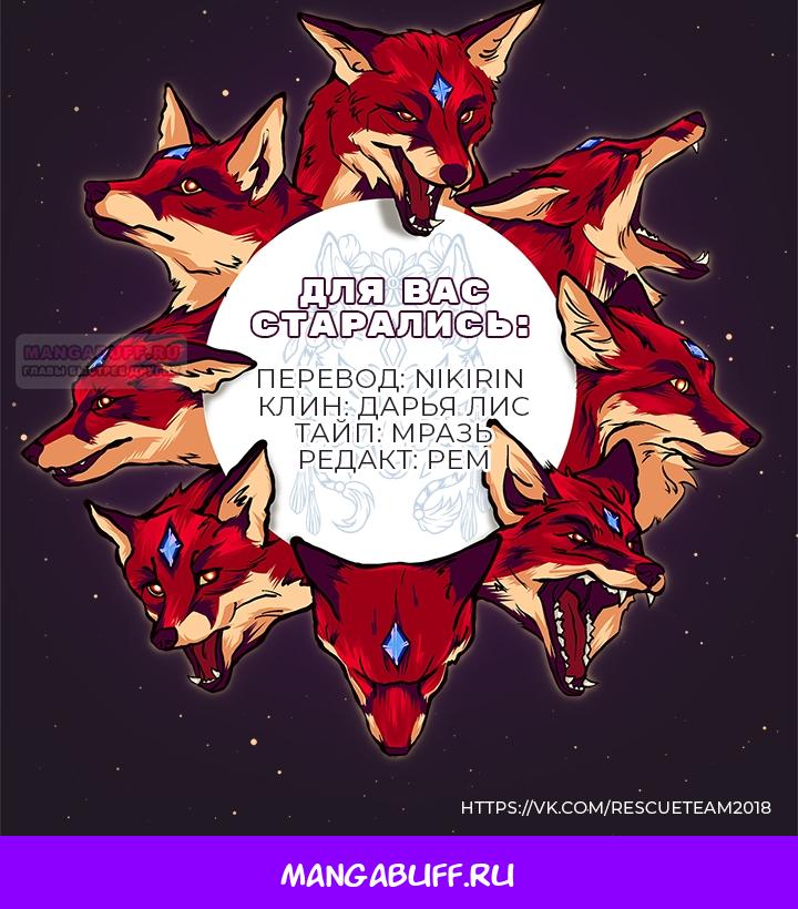 Манга Зимний бриз - Глава 18 Страница 102