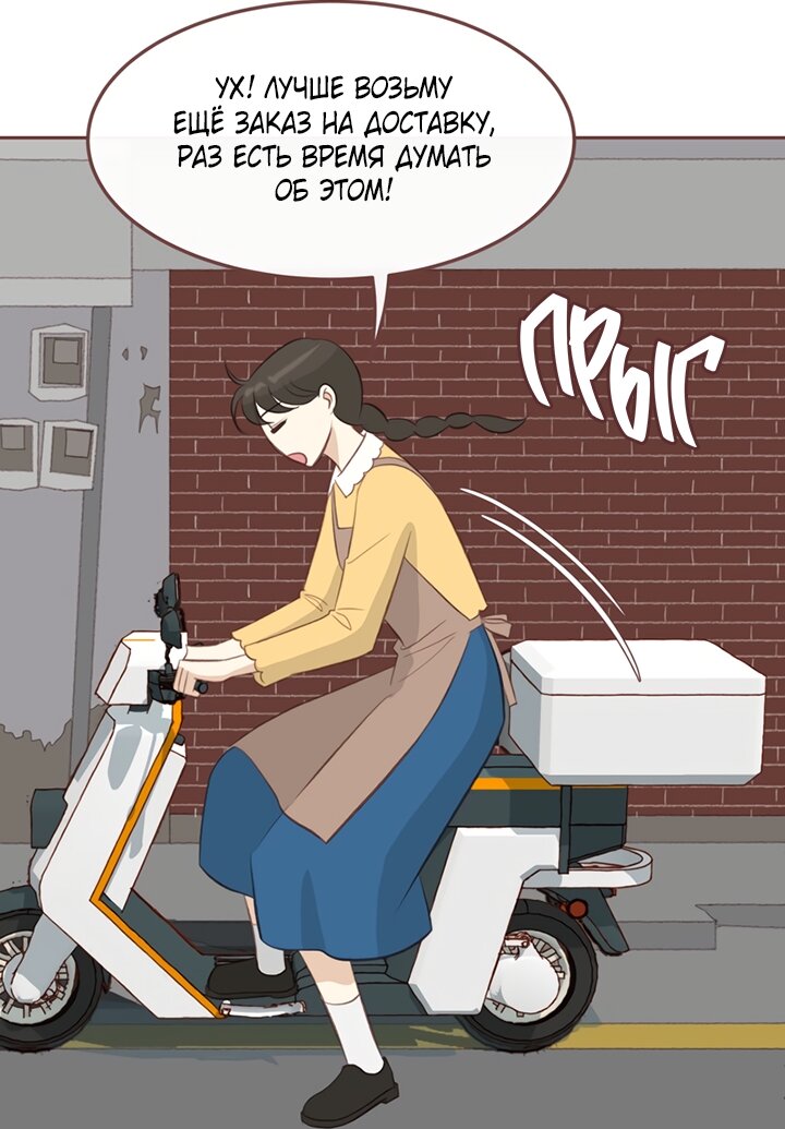 Манга Зимний бриз - Глава 18 Страница 57