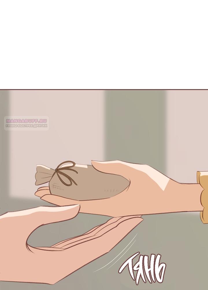Манга Зимний бриз - Глава 18 Страница 98