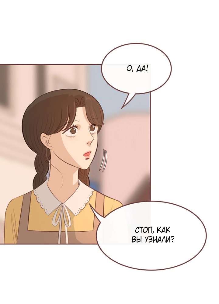 Манга Зимний бриз - Глава 18 Страница 65