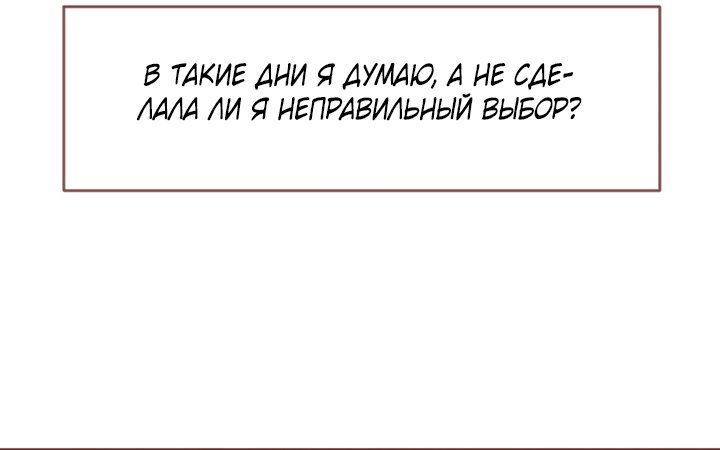 Манга Зимний бриз - Глава 18 Страница 53