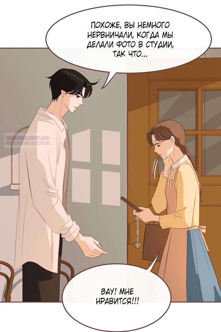 Манга Зимний бриз - Глава 18 Страница 86