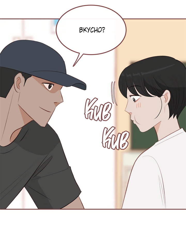 Манга Зимний бриз - Глава 18 Страница 5